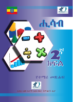 2M. Math G2 ST Final.pdf